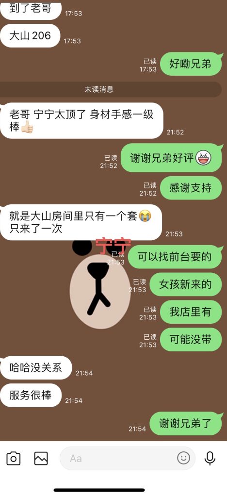 ??宁宁ねね*呆萌小可爱，性格乖巧，邻家小妹（小白虎） 新/大久保-第6张